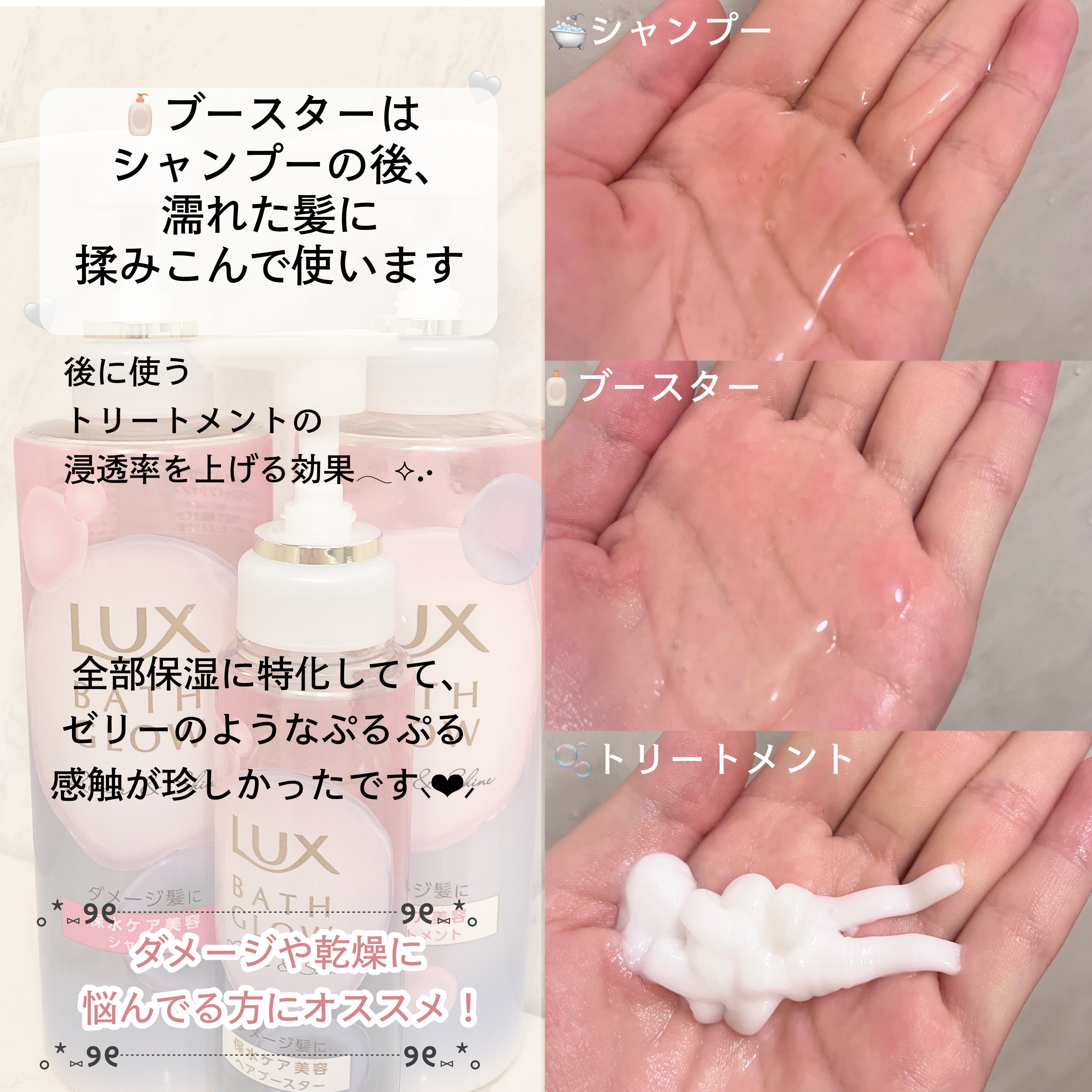 バスグロウ リペア&シャイン シャンプー / トリートメント/LUX/市販シャンプーを使ったクチコミ（3枚目）