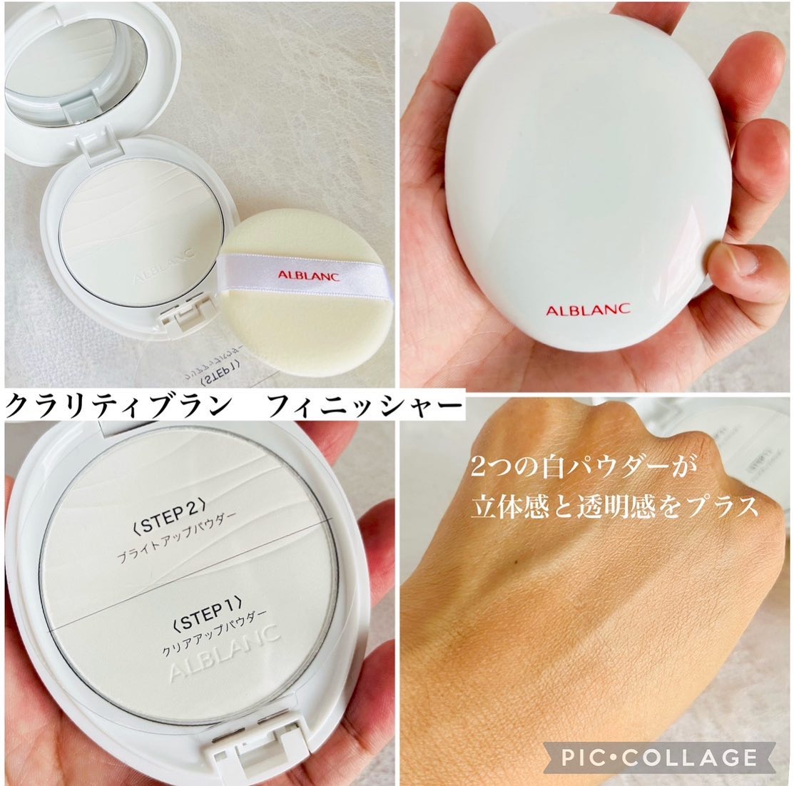 クラリティブラン サーフェイサー/ALBLANC/化粧下地を使ったクチコミ（3枚目）