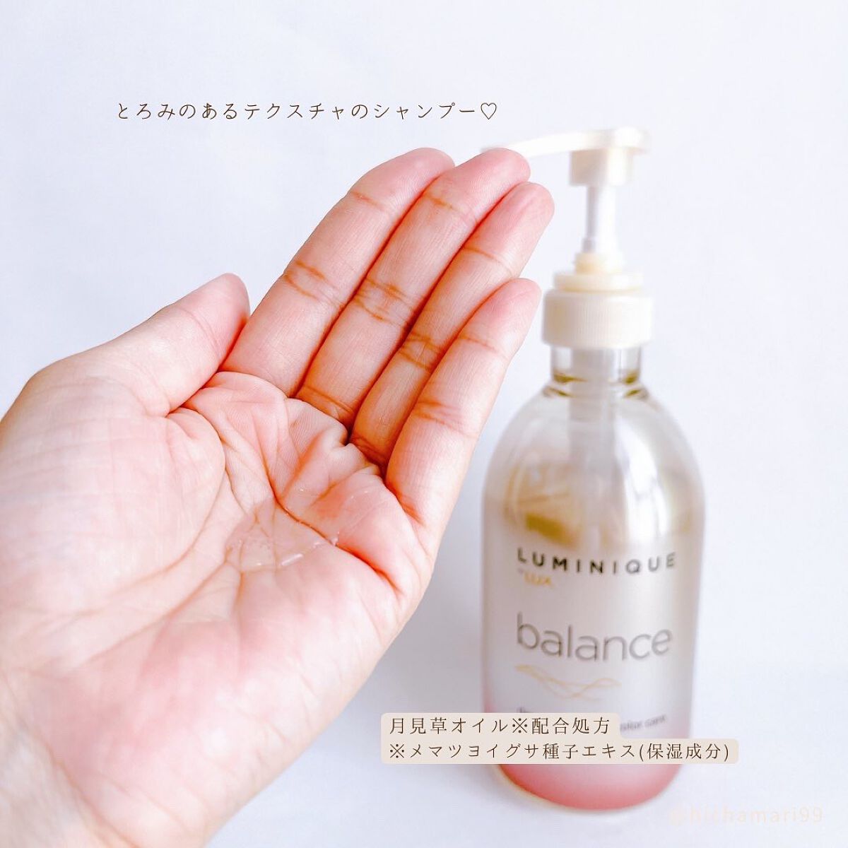 ルミニーク バランス ダメージリペア&カラーケア シャンプー/トリートメント/LUX/市販シャンプーを使ったクチコミ(3枚目)