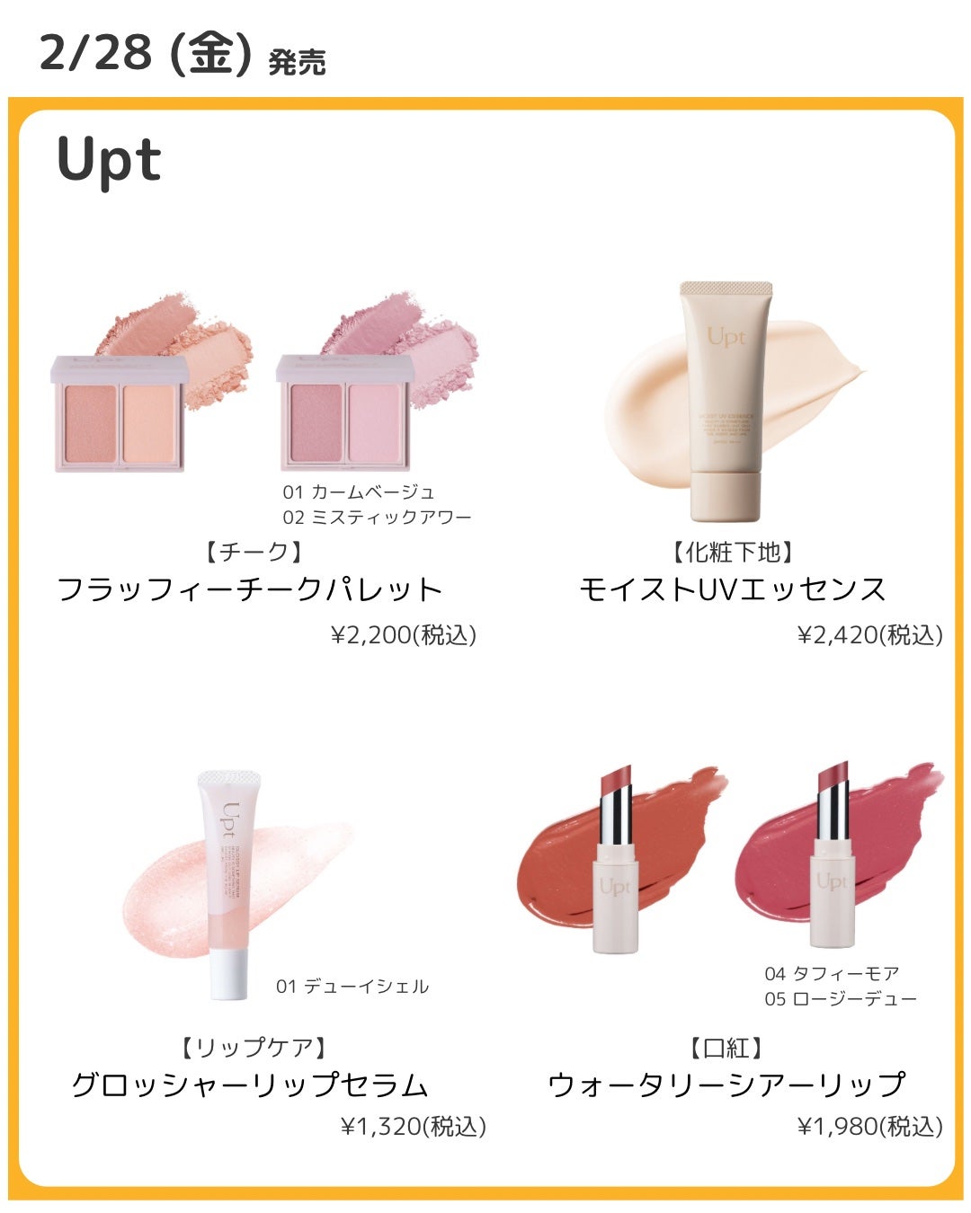 つやぷるリップR/b idol/口紅を使ったクチコミ(9枚目)