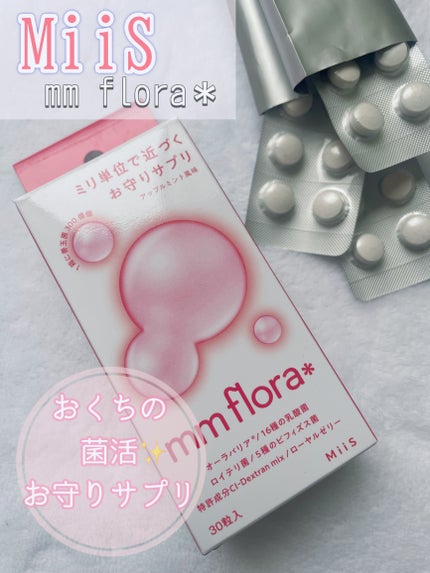 エムエムフローラ/MiiS/その他オーラルケアを使ったクチコミ(1枚目)