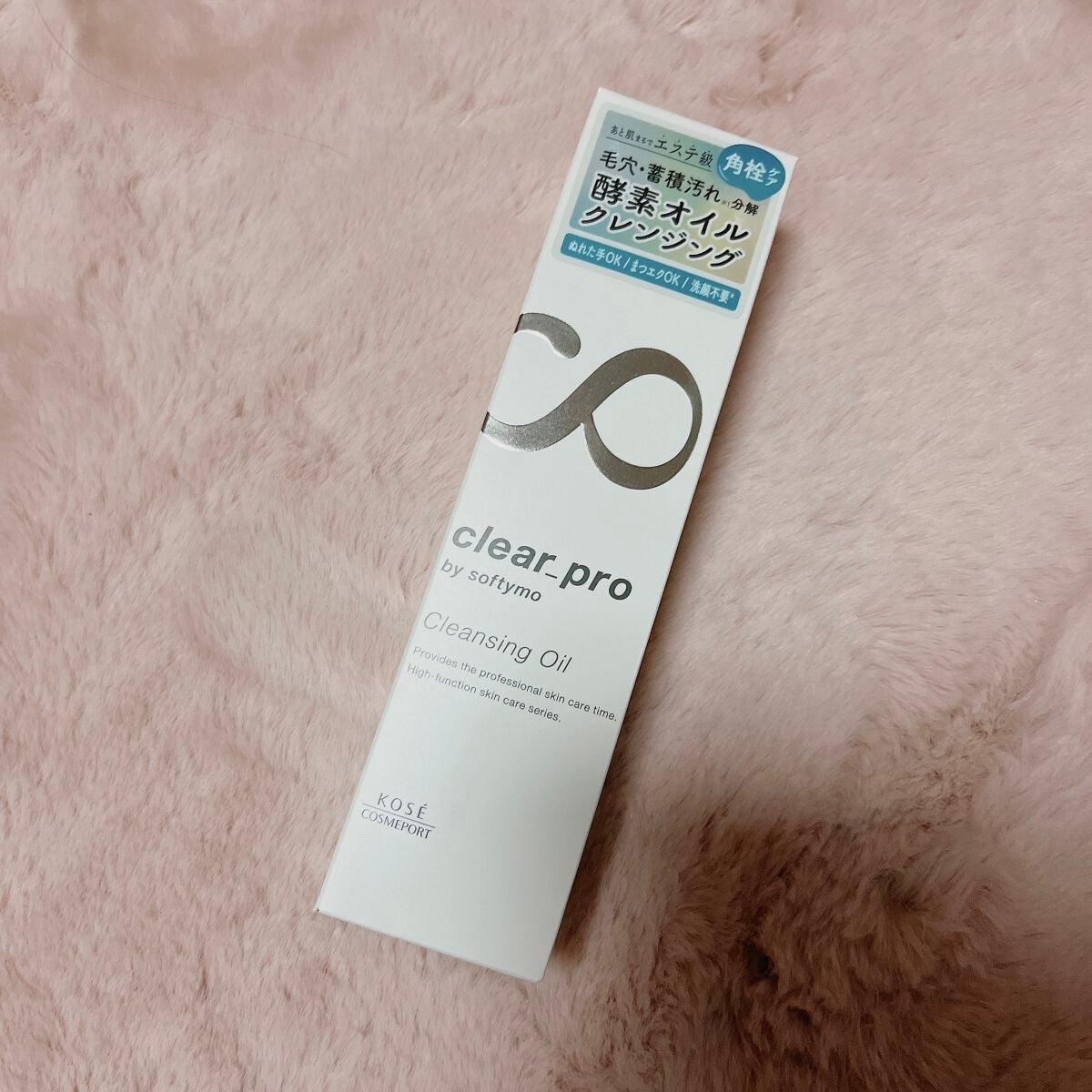 ソフティモ クリアプロ 酵素クレンジングオイル/ソフティモ/オイルクレンジングを使ったクチコミ(1枚目)