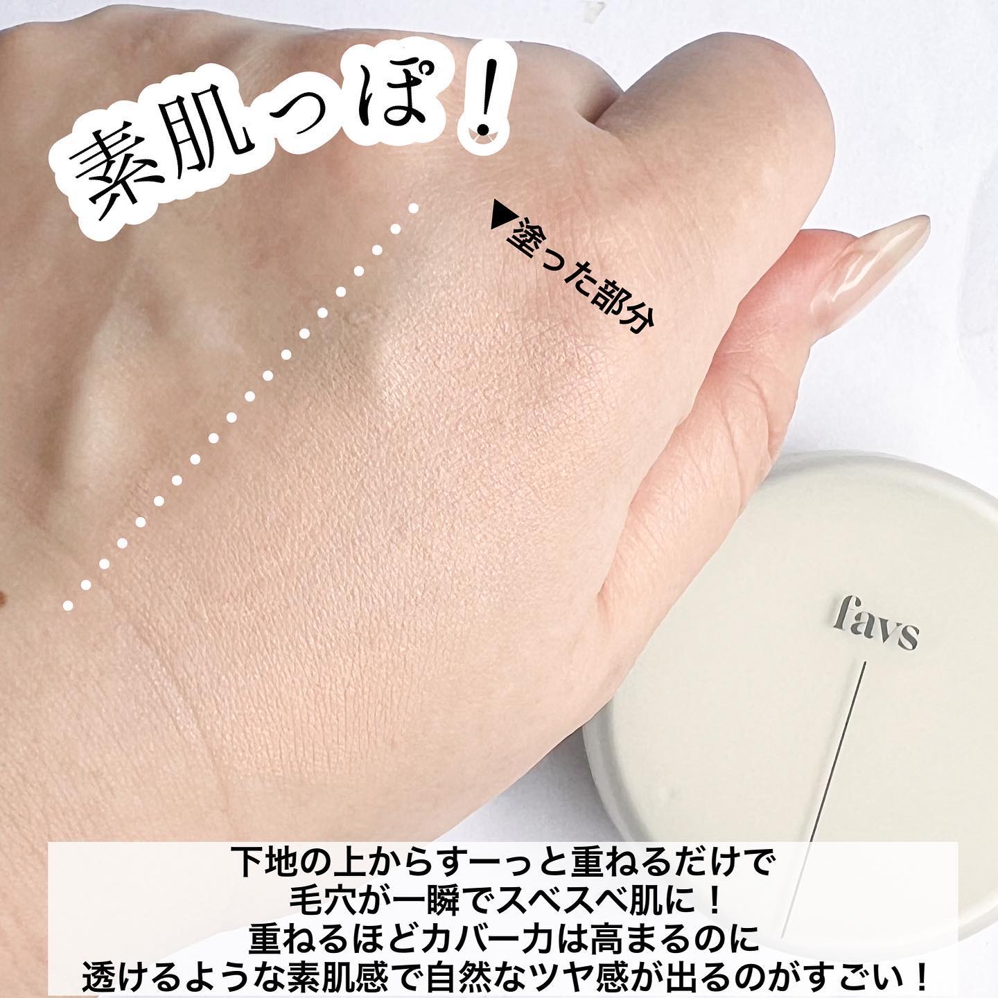 カーミンググロウアップクッションファンデーション バニラ/favs/リキッドファンデーションを使ったクチコミ（3枚目）