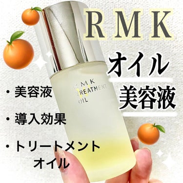 【美容液】【導入オイル】【マッサージ】

好きな使い方が出来る✨
RMKのオイル美容液🍊🌿




🔸ブランド:    RMK
　　商品名:    W トリートメントオイル


50ml

¥4400
