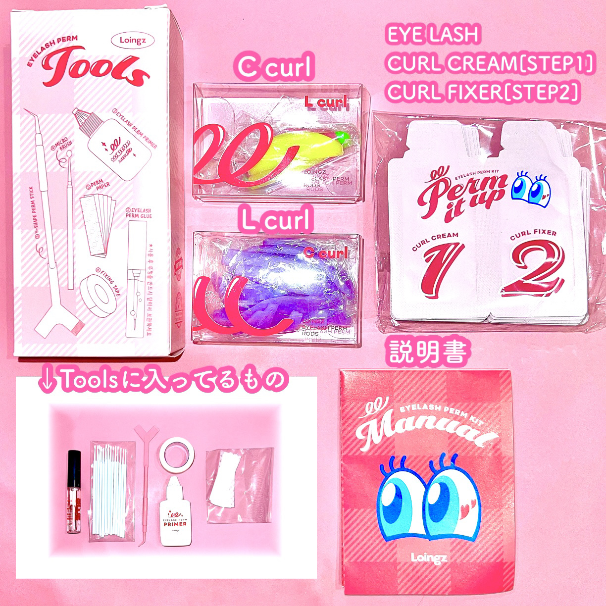 ⁡パーマイットアップアイラッシュパーマキット/Loingz/その他キットセットを使ったクチコミ（3枚目）