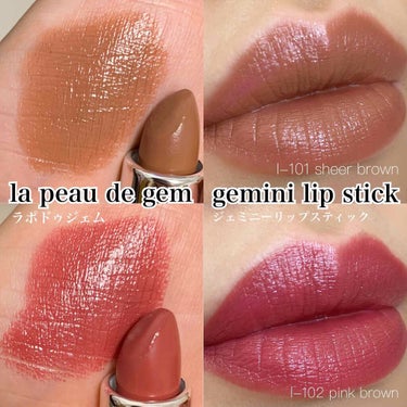 gemini lip stick/la peau de gem./口紅を使ったクチコミ（1枚目）