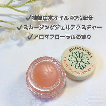 リチュアルリップモイスチャーバーム/BROOKESIA/フェイスバームを使ったクチコミ(2枚目)