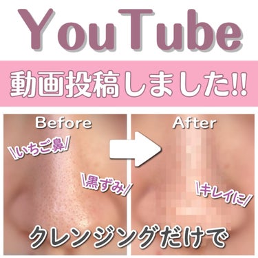 ねるこ❁⃘YouTube始めました on LIPS 「【YouTubeに動画を投稿しました】今回はメゾンレクシア様か..」（1枚目）