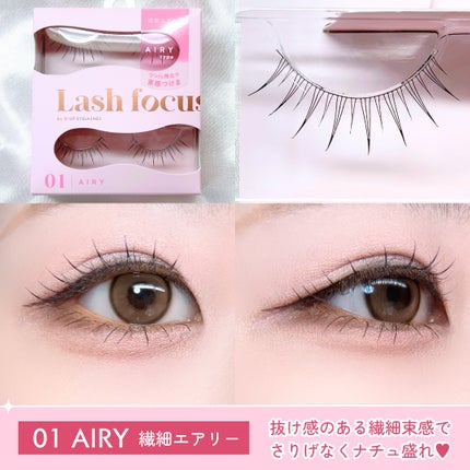 アイラッシュフィクサーEX 552/D-UP/つけまつげを使ったクチコミ(4枚目)