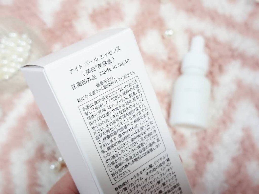 ナイトパールエッセンス/SOLVE/美容液を使ったクチコミ（3枚目）