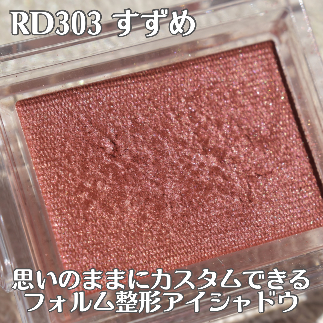 シャドーカスタマイズ/MAJOLICA MAJORCA/単色アイシャドウを使ったクチコミ（2枚目）