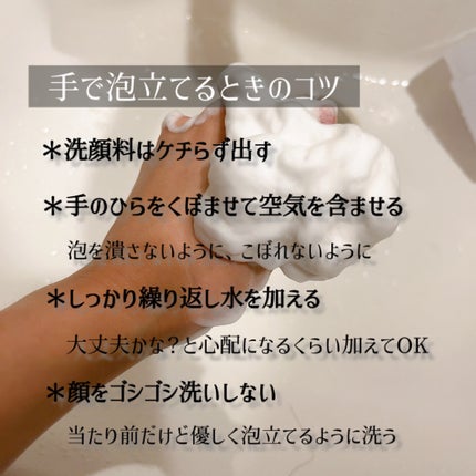 洗顔用泡立てネット/無印良品/その他スキンケアグッズを使ったクチコミ(7枚目)