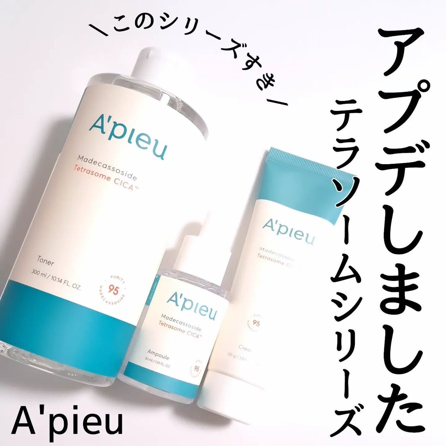 アピュー テトラソーム CICA化粧水/A’pieu/化粧水を使ったクチコミ(1枚目)