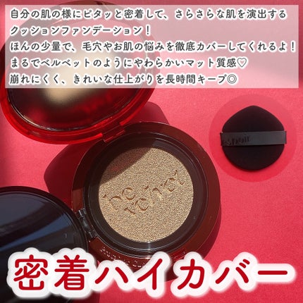 プロテーラービーベルベットカバークッション/espoir/クッションファンデーションを使ったクチコミ(2枚目)