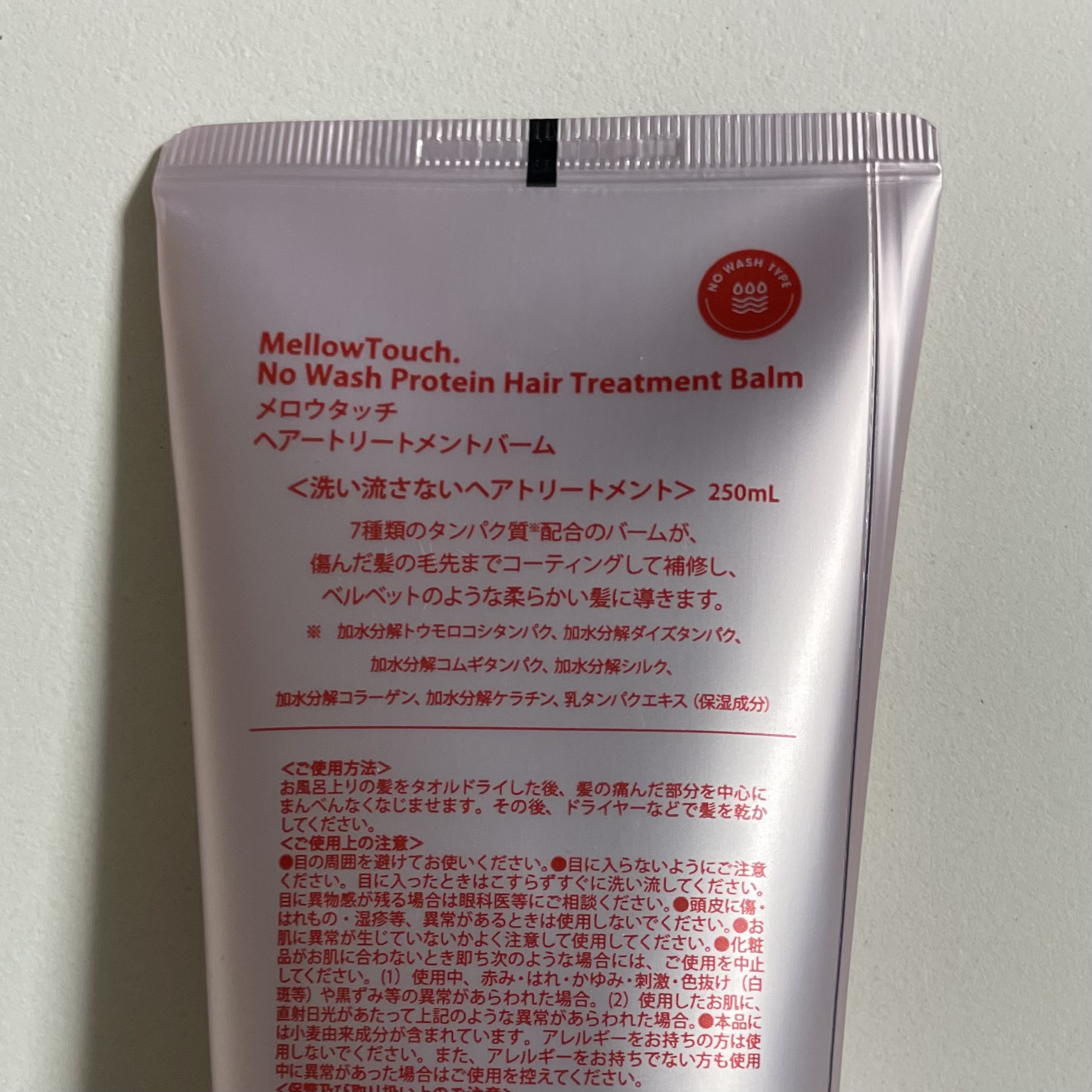 MELLOW TOUCH ノーウォッシュプロテインヘアトリートメントバームのクチコミ「MELLOW TOUCH▸▸ノーウォッシュプロテインヘアトリートメントバーム

No wash.....」（2枚目）
