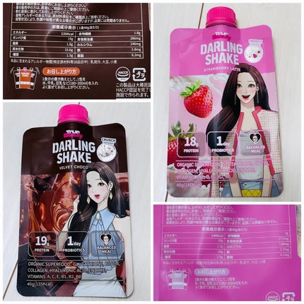 トゥルービューティーダーリンシェイク/all my things/その他プロテインを使ったクチコミ(2枚目)