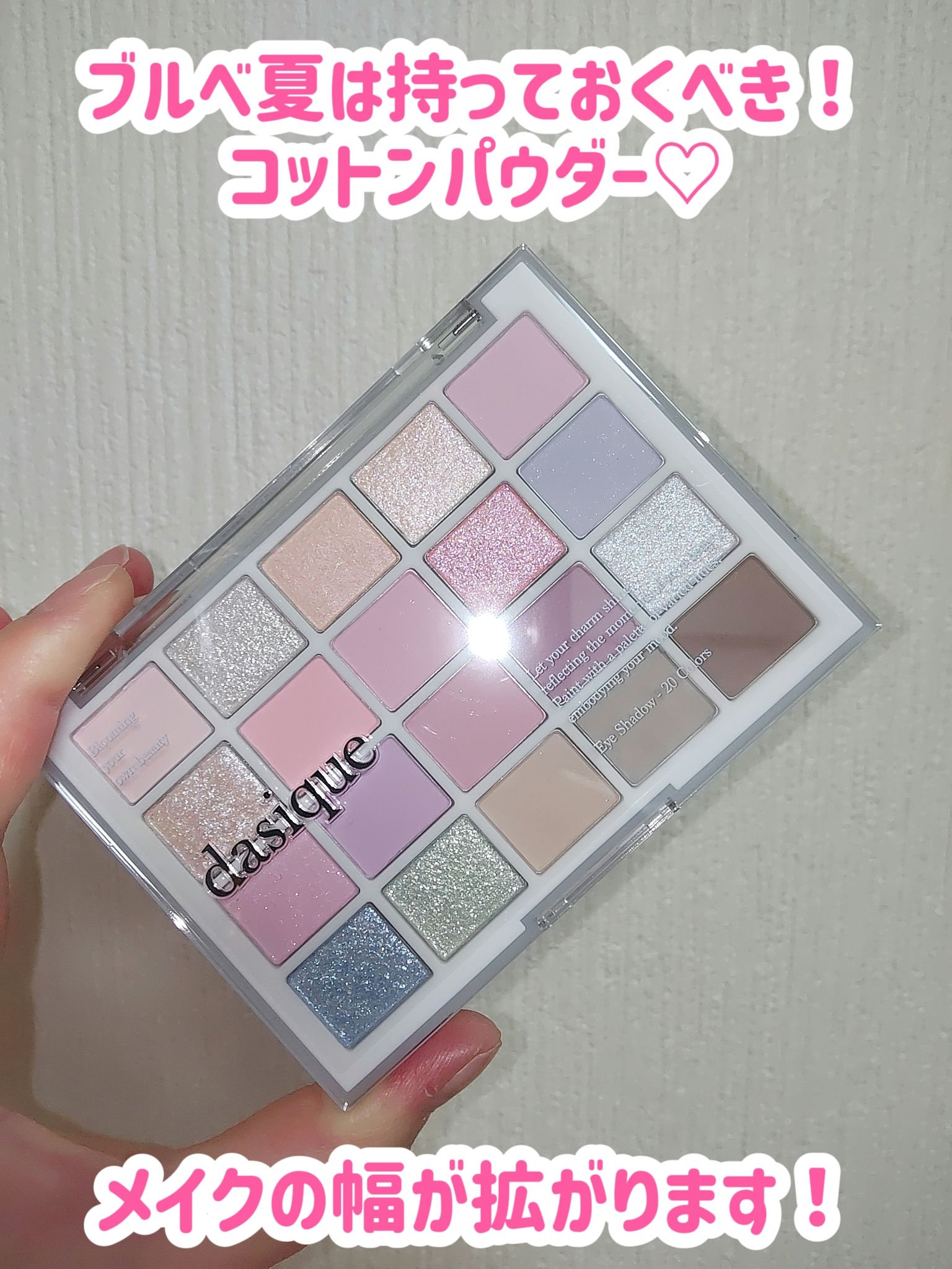 シャドウパレット/dasique/アイシャドウパレットを使ったクチコミ（2枚目）