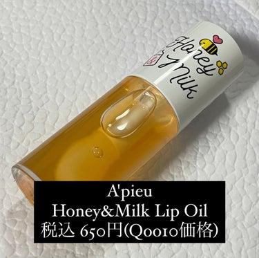 A’pieu Honey&Milk Lip Oilのクチコミ「今回は、A’pieu Honey&Milk Lip Oilのレビューです☺︎
こちらはQoo1.....」（2枚目）