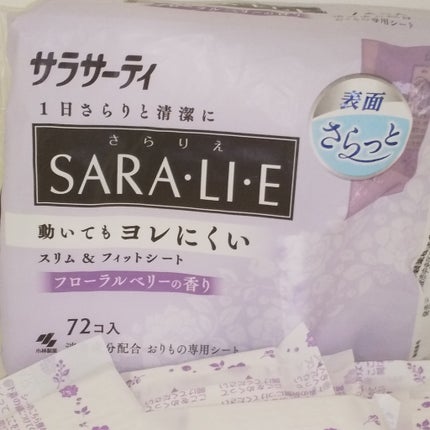 サラリエ/サラサーティ/おりものシートを使ったクチコミ(1枚目)