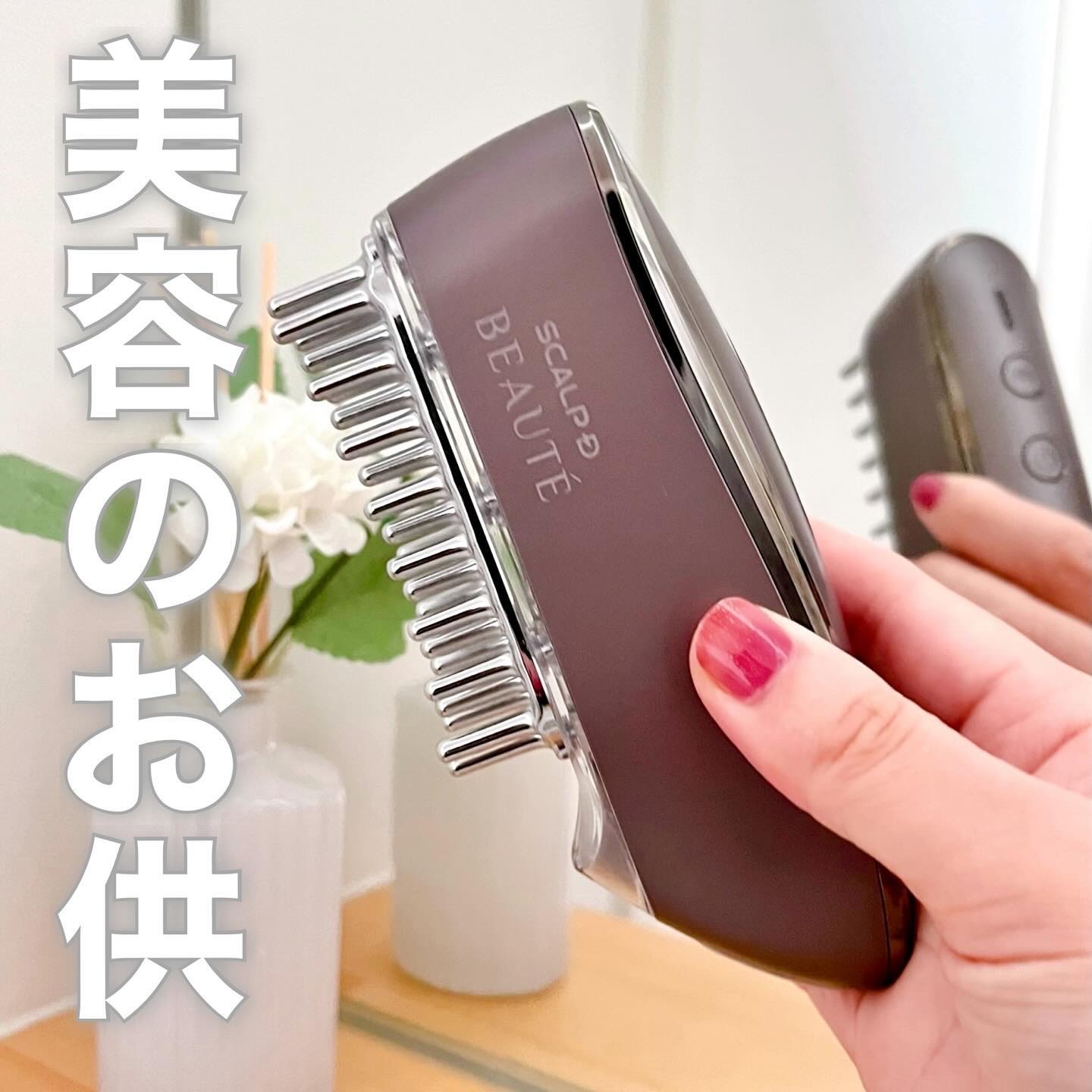 スカルプ電気ブラシ/アンファー(スカルプD)/美顔器・マッサージを使ったクチコミ（1枚目）