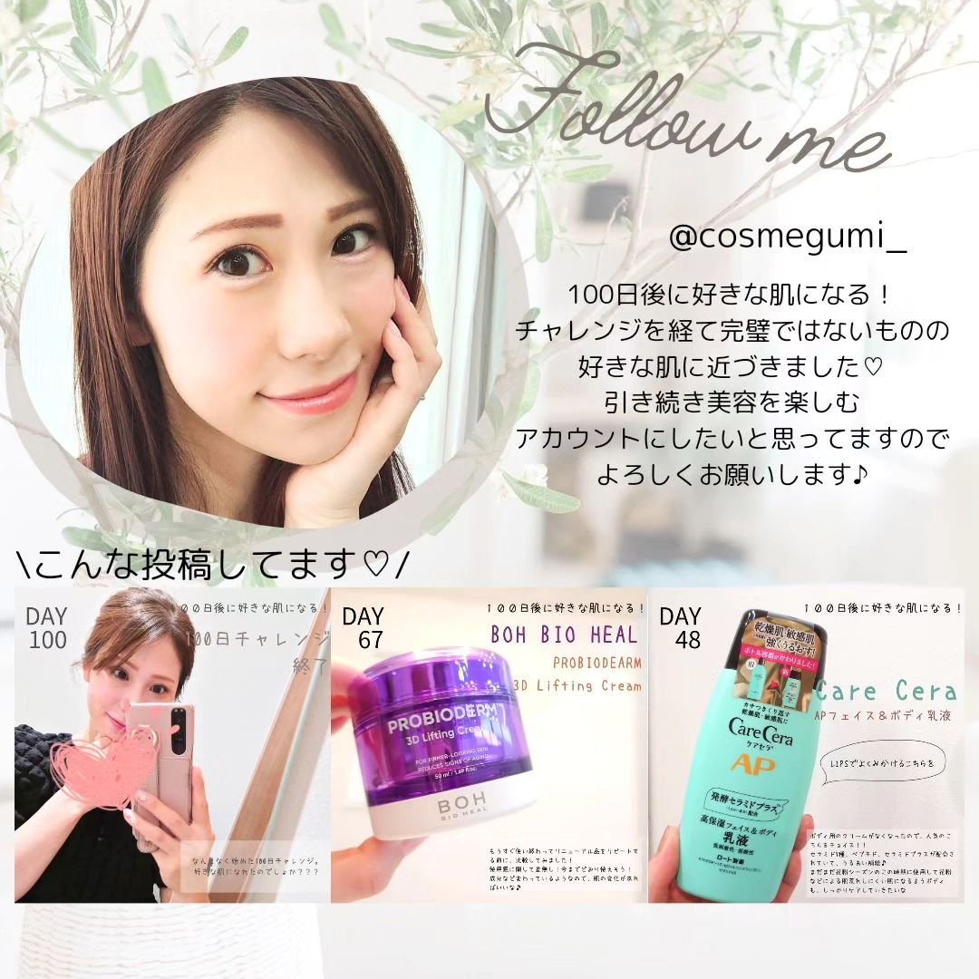 バイオヒールボ プロバイオダーム 3Dリフティングクリーム/BIOHEAL BOH/フェイスクリームを使ったクチコミ（3枚目）