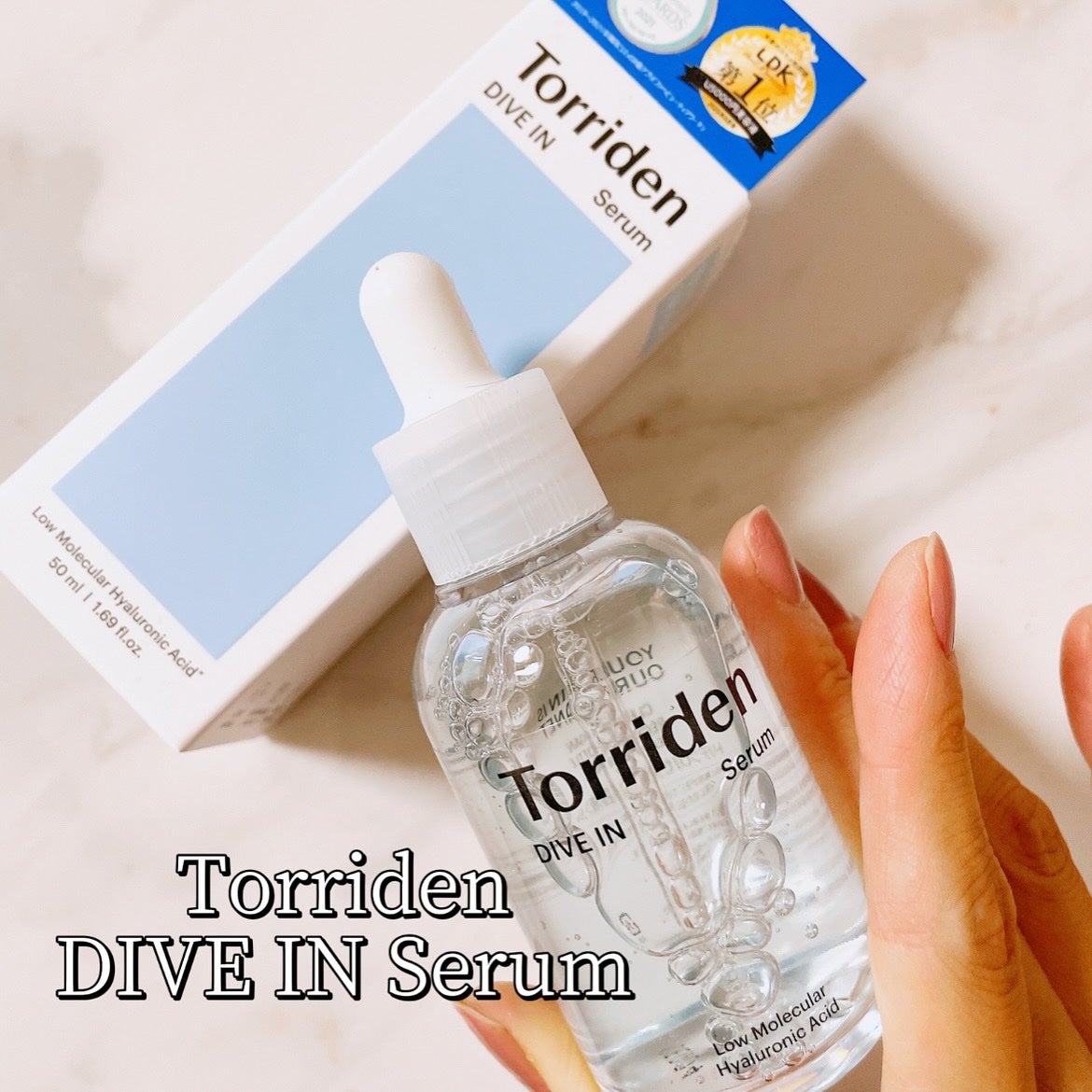 ダイブイン セラム/Torriden/美容液を使ったクチコミ(2枚目)