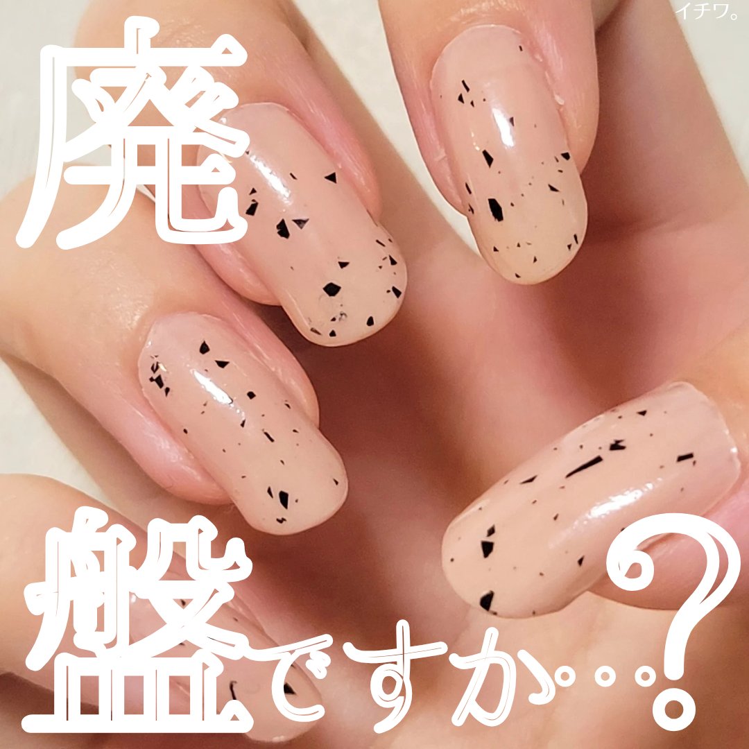 ムードペブルネイル/rom&nd/マニキュアを使ったクチコミ（1枚目）