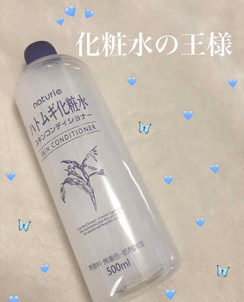 ハトムギ化粧水(ナチュリエ スキンコンディショナー R )/ナチュリエ/化粧水を使ったクチコミ（1枚目）