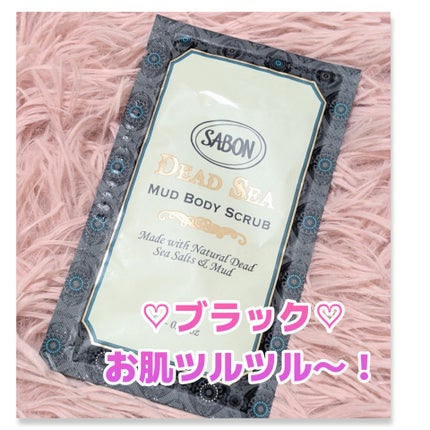 ブラック ボディスクラブ デッドシー/SABON/ボディスクラブを使ったクチコミ(1枚目)