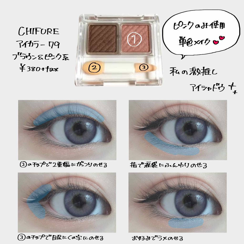 アイ カラー(チップ付)/ちふれ/アイシャドウパレットを使ったクチコミ（2枚目）