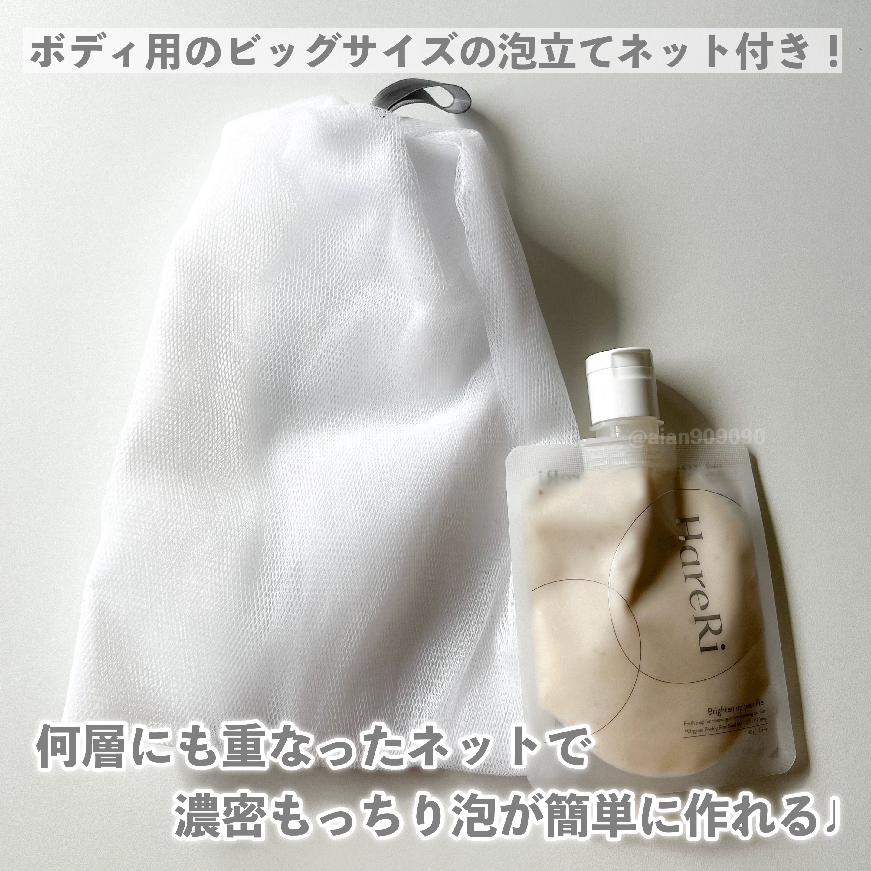 モイスチュアライズソープ/HareRi/ボディソープを使ったクチコミ（2枚目）