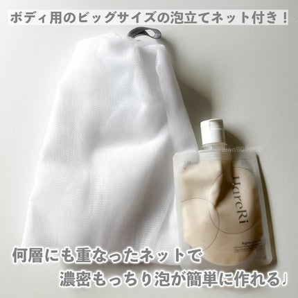 モイスチュアライズソープ/HareRi/ボディソープを使ったクチコミ(2枚目)