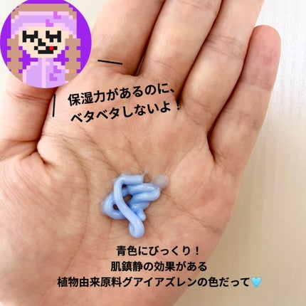 ミッドナイトブルーカーミングクリーム/Klairs/フェイスクリームを使ったクチコミ(3枚目)