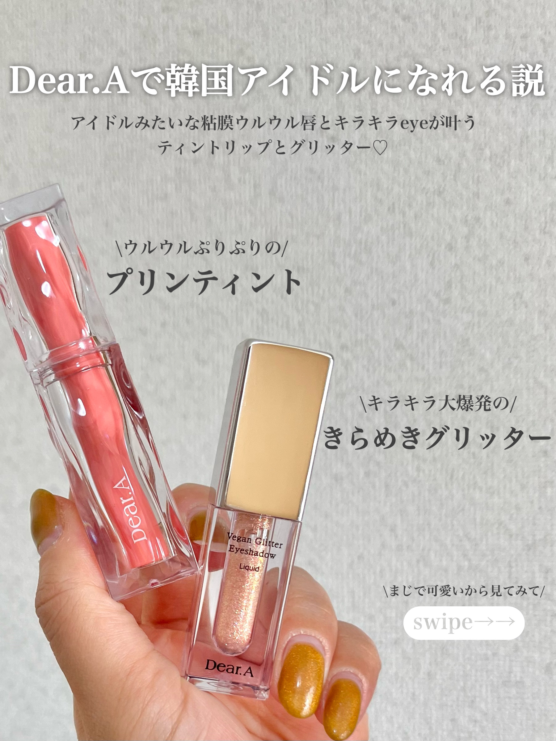 ハイドロデュイティント/Dear.A/リップティントを使ったクチコミ（2枚目）