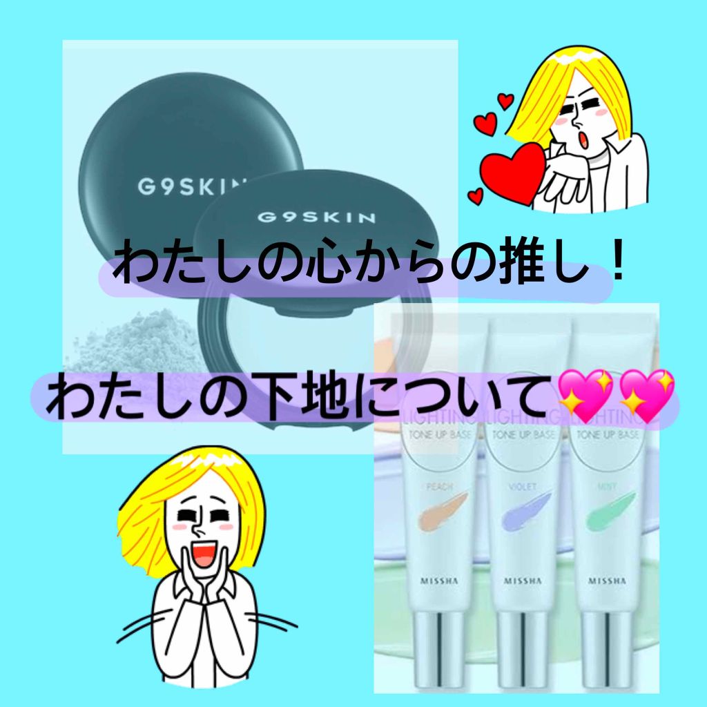 を使ったクチコミ（1枚目）