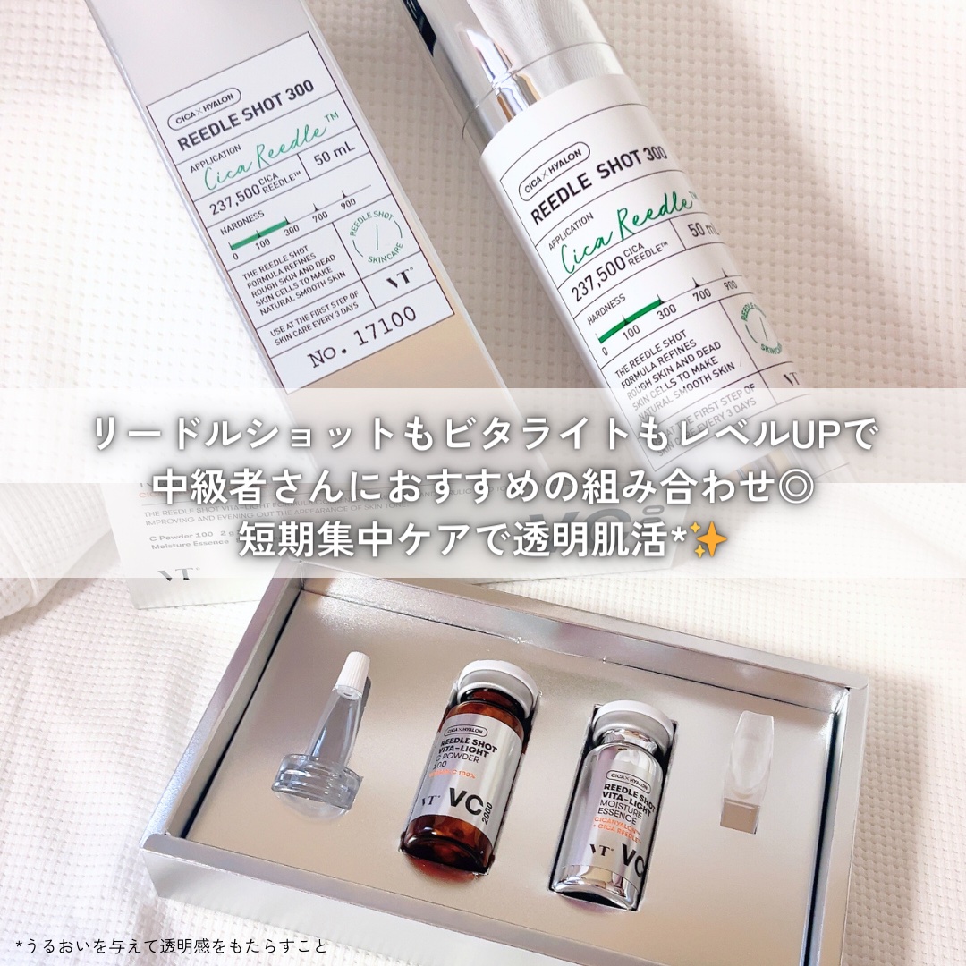 VTの美容液 リードルショット300他、1商品を使った口コミ -#PR 中級者
