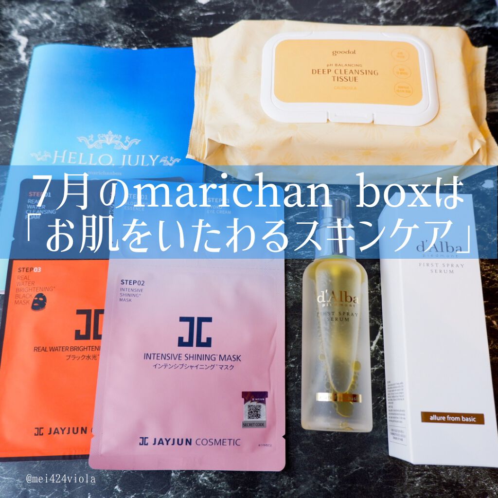 marichanbox/その他キットセットを使ったクチコミ(2枚目)