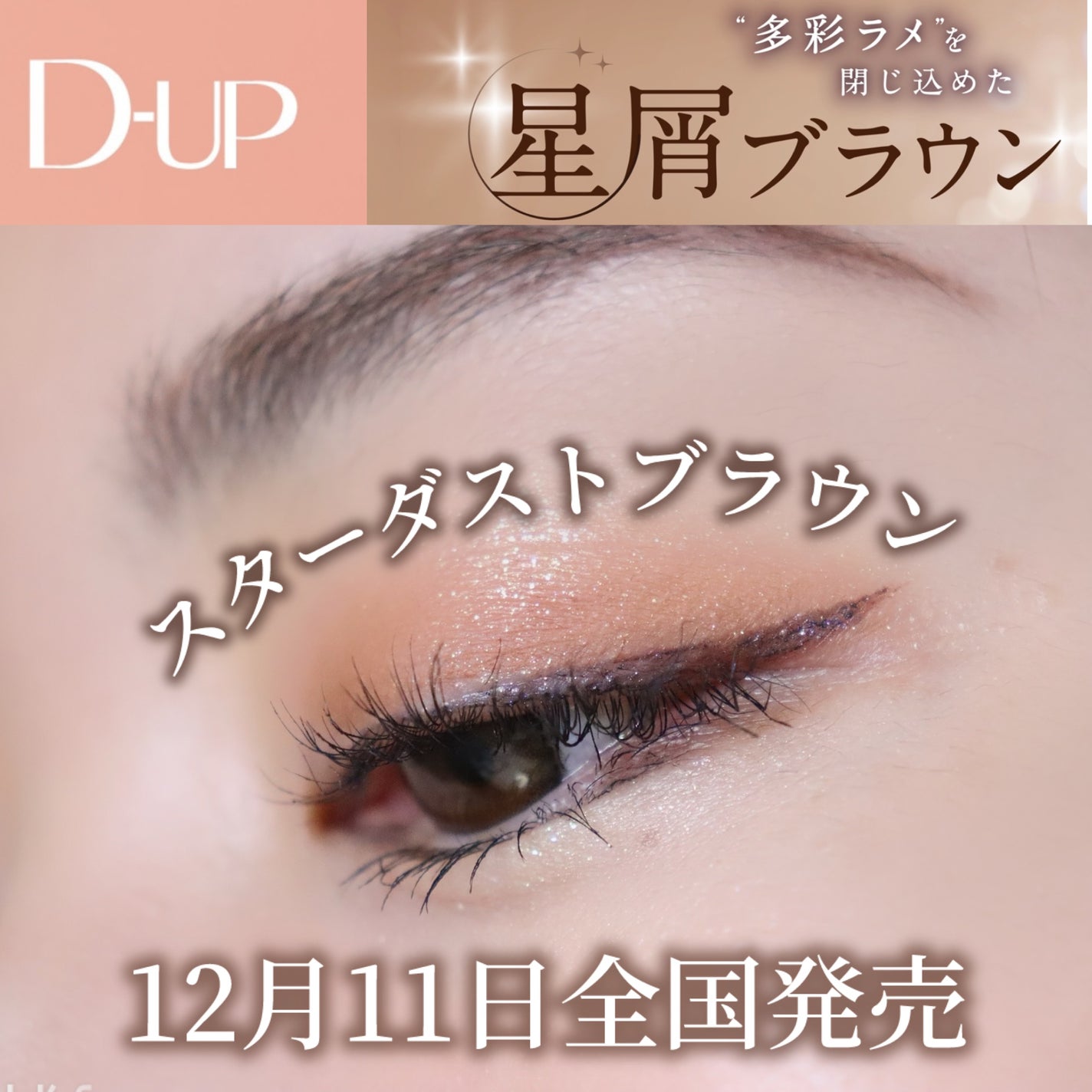 シルキーリキッドアイライナーWP/D-UP/リキッドアイライナーを使ったクチコミ(1枚目)