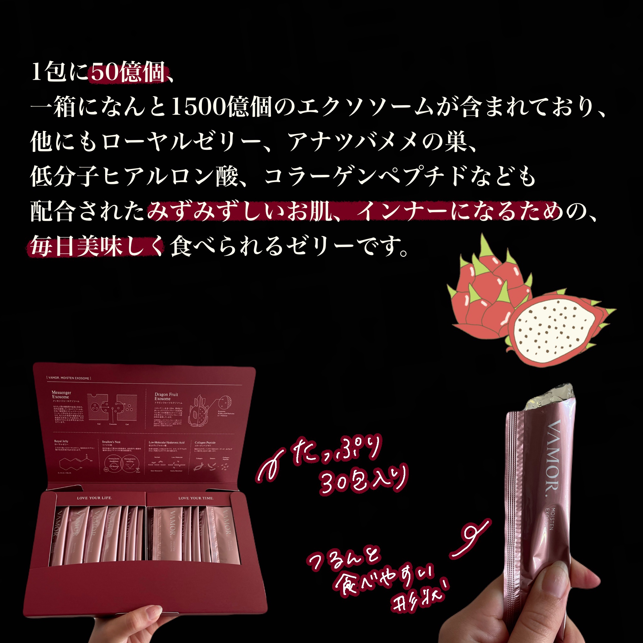 VAMOR./VAMOR./美容サプリメントを使ったクチコミ（2枚目）