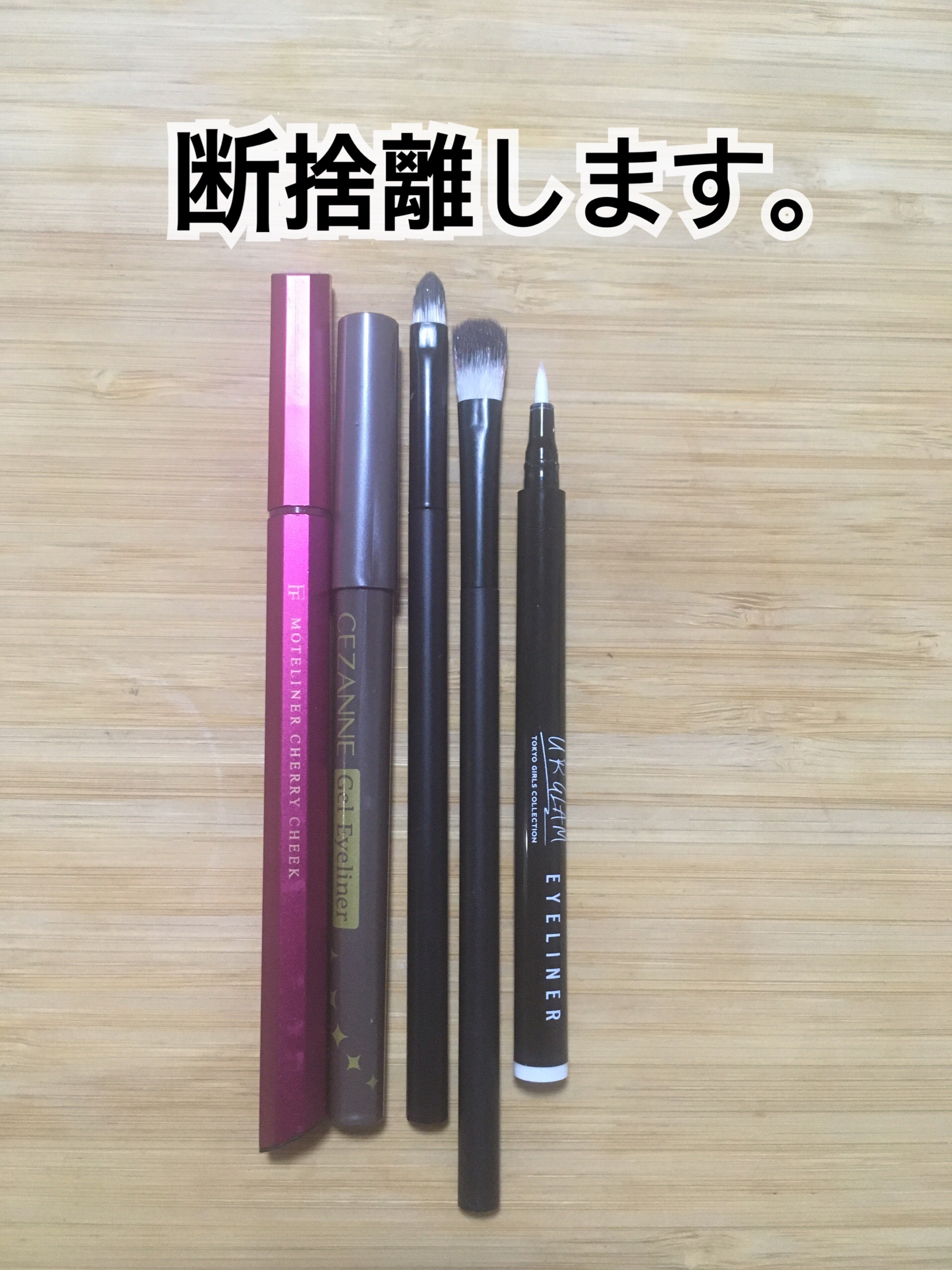 EYE OPENING LINER/UZU BY FLOWFUSHI/アイライナーを使ったクチコミ（1枚目）