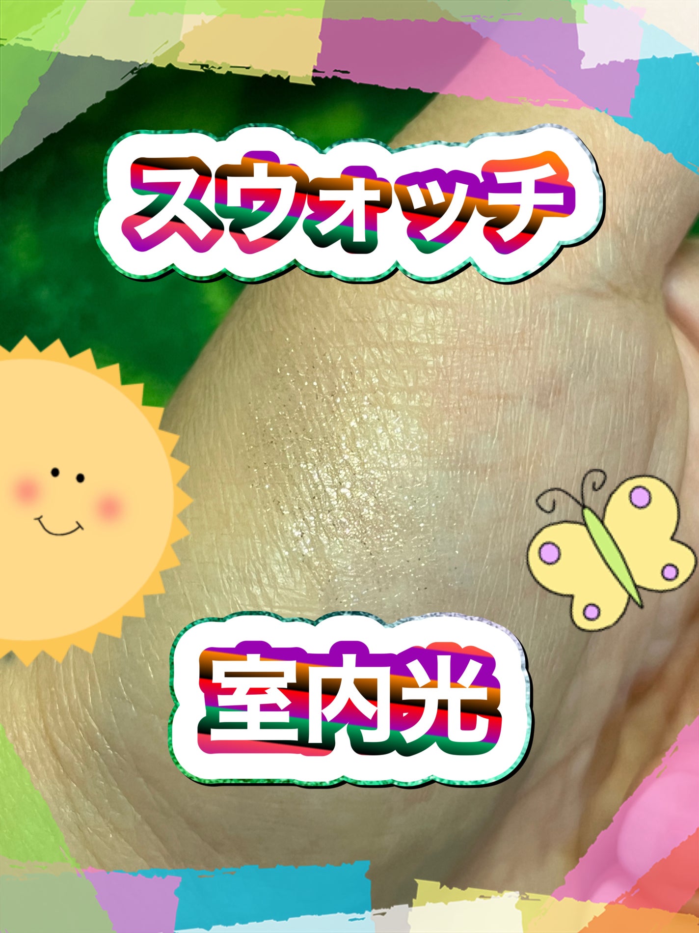 シングル カラー アイシャドウ/ちふれ/単色アイシャドウを使ったクチコミ(6枚目)