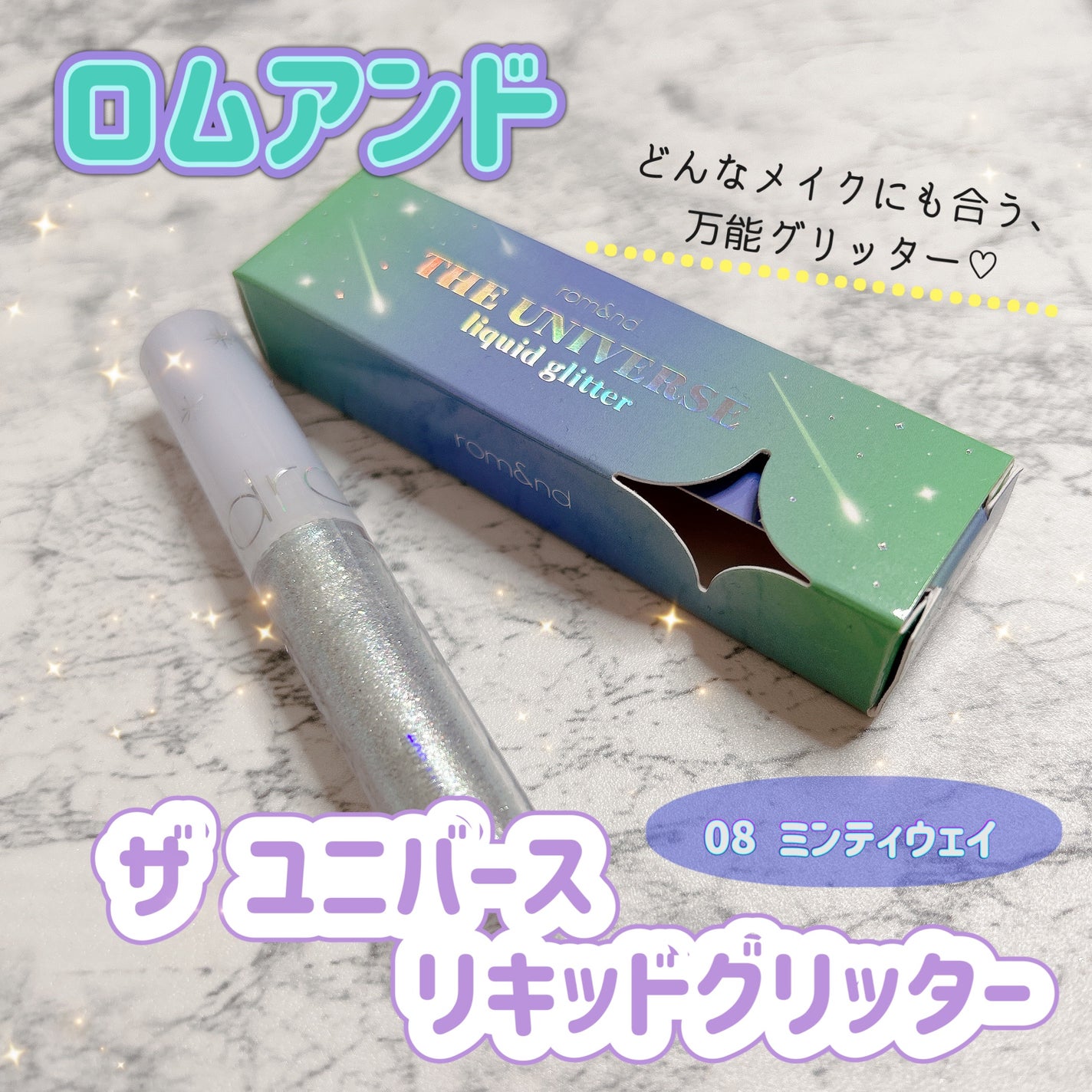 リキッド グリッター シャドウ/rom&nd/グリッターを使ったクチコミ(1枚目)