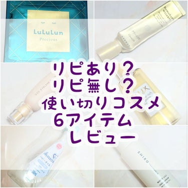 スーパーリッチシャイン ダメージリペア リッチ補修オイル/LUX/ヘアオイルを使ったクチコミ（1枚目）