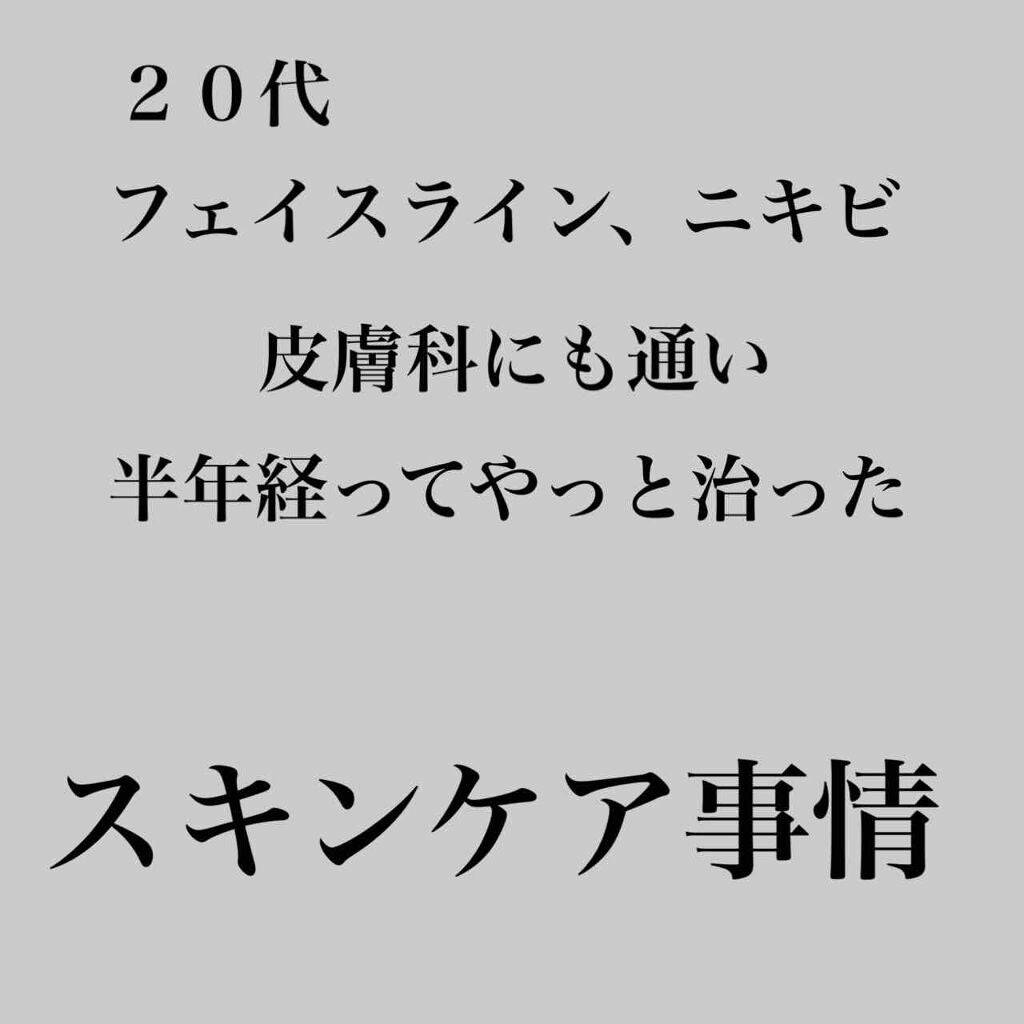 化粧水・敏感肌用・高保湿タイプ/無印良品/化粧水を使ったクチコミ(1枚目)