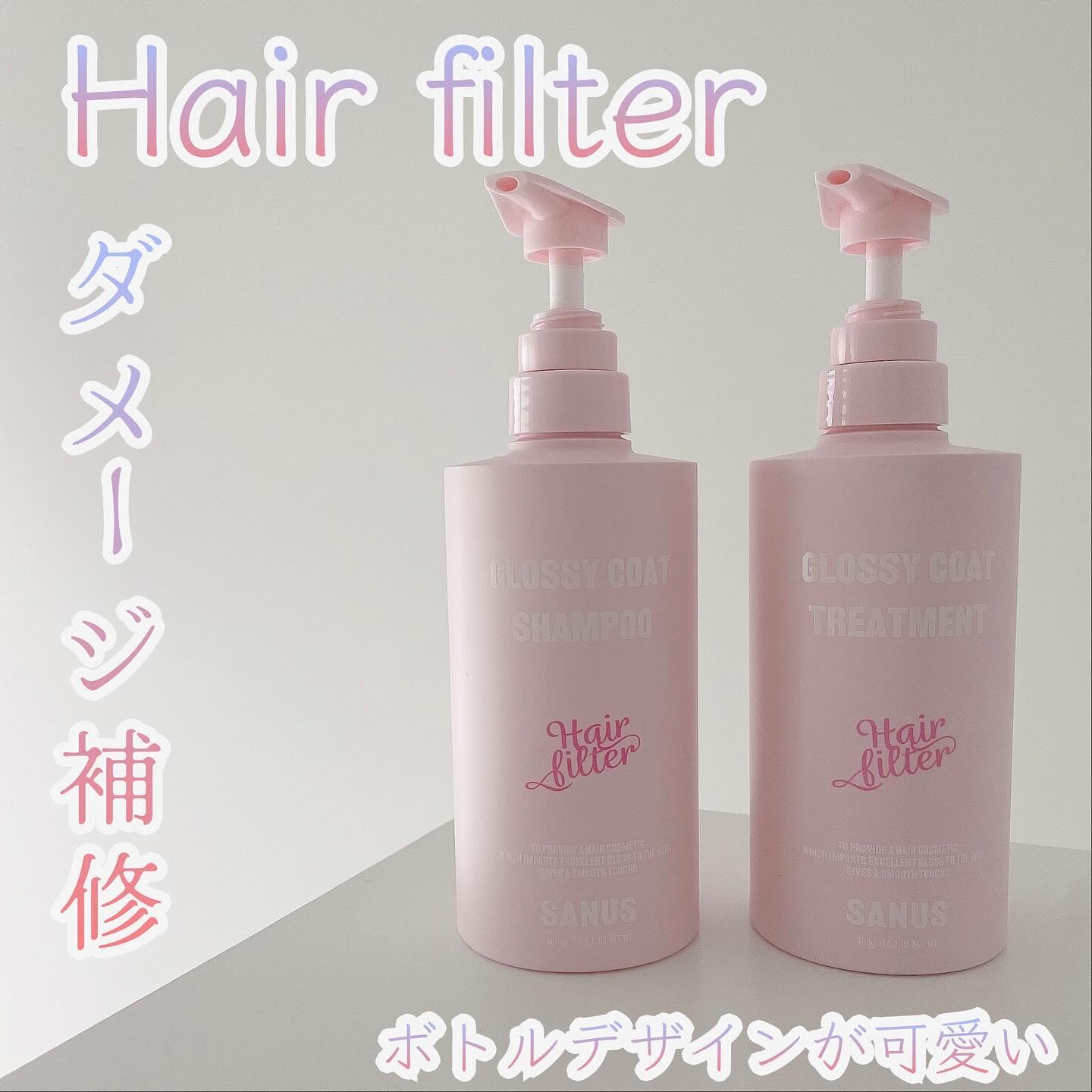 GLOSSY COAT SHAMPOO / TREATMENT/SANUS HAIR FILTER/市販シャンプーを使ったクチコミ（1枚目）