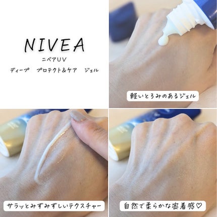 ニベアUV ディープ プロテクト&ケア ジェル/ニベア/日焼け止めジェルを使ったクチコミ(7枚目)