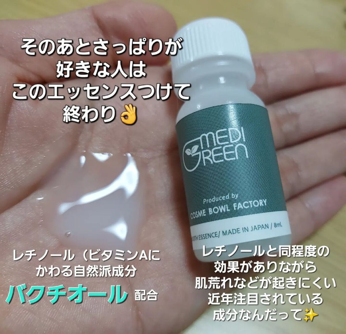 MEDIGREEN/MEDIGREEN/トライアルキットを使ったクチコミ（3枚目）