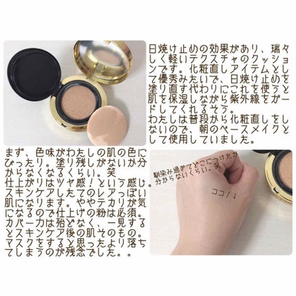CORRECT CARE COMPLETE CC CUSHION/ラミューズ/クッションファンデーションを使ったクチコミ(2枚目)