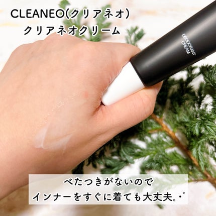 クリアネオクリーム/CLEANEO(クリアネオ)/デオドラント・制汗剤を使ったクチコミ(4枚目)