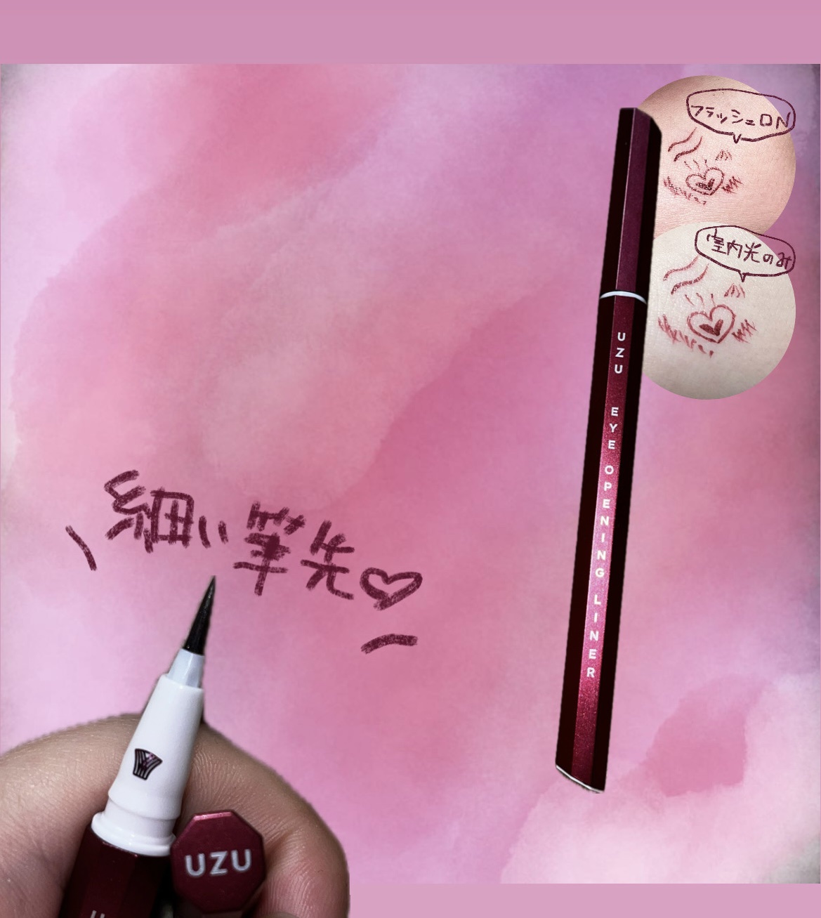 EYE OPENING LINER/UZU BY FLOWFUSHI/アイライナーを使ったクチコミ（2枚目）